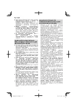 Предварительный просмотр 132 страницы Hitachi G 23SU Handling Instructions Manual