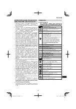 Предварительный просмотр 133 страницы Hitachi G 23SU Handling Instructions Manual