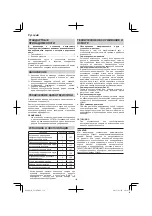 Предварительный просмотр 134 страницы Hitachi G 23SU Handling Instructions Manual