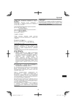 Предварительный просмотр 135 страницы Hitachi G 23SU Handling Instructions Manual