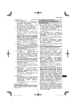 Preview for 151 page of Hitachi GP 3V Handling Instructions Manual