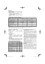 Preview for 154 page of Hitachi GP 3V Handling Instructions Manual