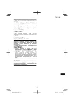 Preview for 157 page of Hitachi GP 3V Handling Instructions Manual