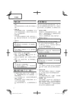 Preview for 8 page of Hitachi H 41SD Handling Instructions Manual