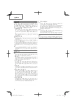 Preview for 12 page of Hitachi H 41SD Handling Instructions Manual