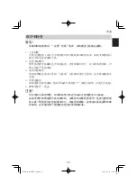 Preview for 11 page of Hitachi H 60ME Handling Instructions Manual