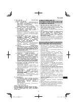 Предварительный просмотр 95 страницы Hitachi H 60MRV Handling Instructions Manual