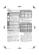 Предварительный просмотр 96 страницы Hitachi H 60MRV Handling Instructions Manual