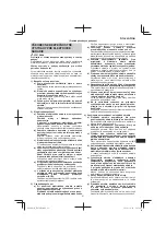 Предварительный просмотр 61 страницы Hitachi H 65SB2 Handling Instructions Manual