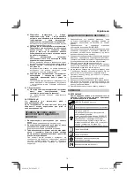 Предварительный просмотр 75 страницы Hitachi H 65SB2 Handling Instructions Manual