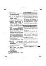 Предварительный просмотр 79 страницы Hitachi H 65SB2 Handling Instructions Manual