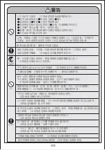 Preview for 24 page of Hitachi HadaCrie CM-N58000BF Instructions Manual