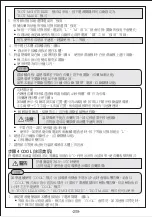 Preview for 33 page of Hitachi HadaCrie CM-N58000BF Instructions Manual