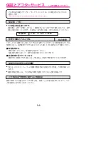 Preview for 14 page of Hitachi HR-140F Manual