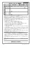 Preview for 16 page of Hitachi HR-140F Manual