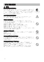 Предварительный просмотр 12 страницы Hitachi Innovate CP-X2520 User Manual