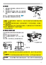 Предварительный просмотр 29 страницы Hitachi Innovate CP-X2520 User Manual