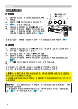 Предварительный просмотр 32 страницы Hitachi Innovate CP-X2520 User Manual