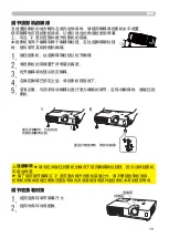 Предварительный просмотр 37 страницы Hitachi Innovate CP-X2520 User Manual