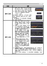 Предварительный просмотр 73 страницы Hitachi Innovate CP-X2520 User Manual