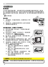 Предварительный просмотр 74 страницы Hitachi Innovate CP-X2520 User Manual