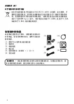 Предварительный просмотр 110 страницы Hitachi Innovate CP-X2520 User Manual