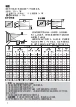 Предварительный просмотр 112 страницы Hitachi Innovate CP-X2520 User Manual