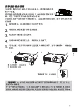 Предварительный просмотр 115 страницы Hitachi Innovate CP-X2520 User Manual