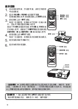 Предварительный просмотр 116 страницы Hitachi Innovate CP-X2520 User Manual