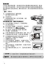 Предварительный просмотр 118 страницы Hitachi Innovate CP-X2520 User Manual