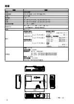 Предварительный просмотр 122 страницы Hitachi Innovate CP-X2520 User Manual