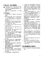 Preview for 5 page of Hitachi P 20SE Handling Instructions Manual