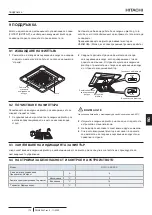 Предварительный просмотр 209 страницы Hitachi P-N23NA2 Installation And Operation Manual