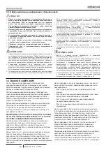 Предварительный просмотр 324 страницы Hitachi P-N23NA2 Installation And Operation Manual