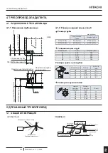 Предварительный просмотр 329 страницы Hitachi P-N23NA2 Installation And Operation Manual