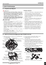 Предварительный просмотр 331 страницы Hitachi P-N23NA2 Installation And Operation Manual