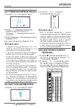 Preview for 83 page of Hitachi PC-ARFG-E Instruction Manual