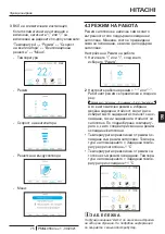 Preview for 89 page of Hitachi PC-ARFG-E Instruction Manual