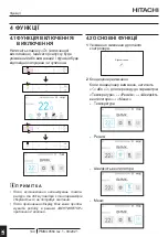 Preview for 158 page of Hitachi PC-ARFG-E Instruction Manual