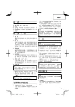 Preview for 13 page of Hitachi PH-65A Handling Instructions Manual