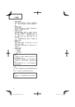 Preview for 14 page of Hitachi PH-65A Handling Instructions Manual