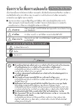 Preview for 17 page of Hitachi PV-X80M Instruction Manual