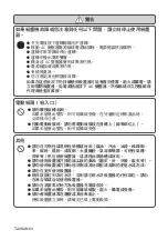 Preview for 63 page of Hitachi PV-X80M Instruction Manual