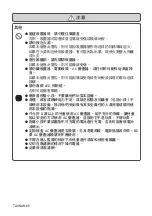 Preview for 65 page of Hitachi PV-X80M Instruction Manual