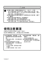 Preview for 67 page of Hitachi PV-X80M Instruction Manual