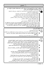 Preview for 78 page of Hitachi PV-X80M Instruction Manual