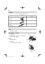 Предварительный просмотр 24 страницы Hitachi R 18DA Handling Instructions Manual