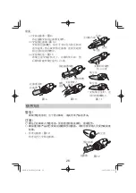 Предварительный просмотр 26 страницы Hitachi R 18DA Handling Instructions Manual