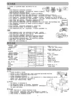 Предварительный просмотр 5 страницы Hitachi R-4000HT PWH White Instruction Manual