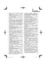 Preview for 81 page of Hitachi R 7D Handling Instructions Manual